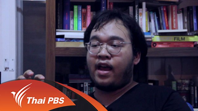 เด็กรุ่นใหม่อะไรของมัน