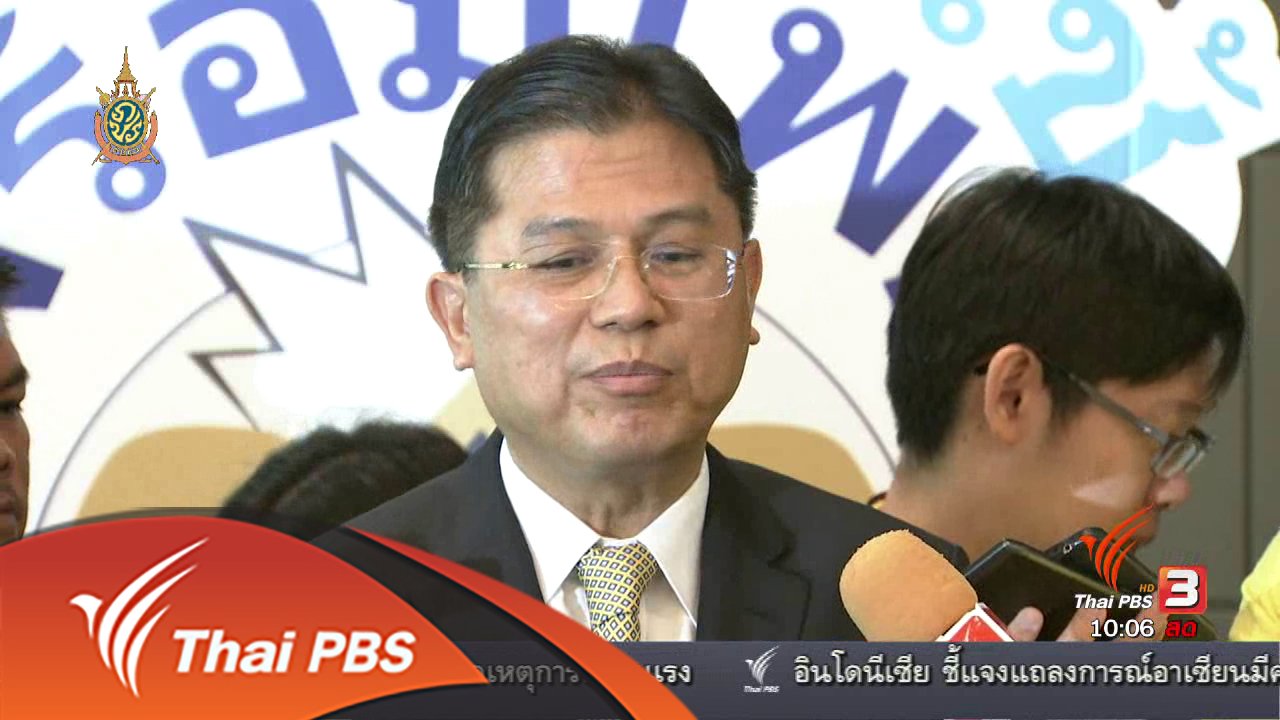 ชั่วโมงทำกิน - "พร้อมเพย์" ปฏิรูปโอนเงินแห่งชาติ