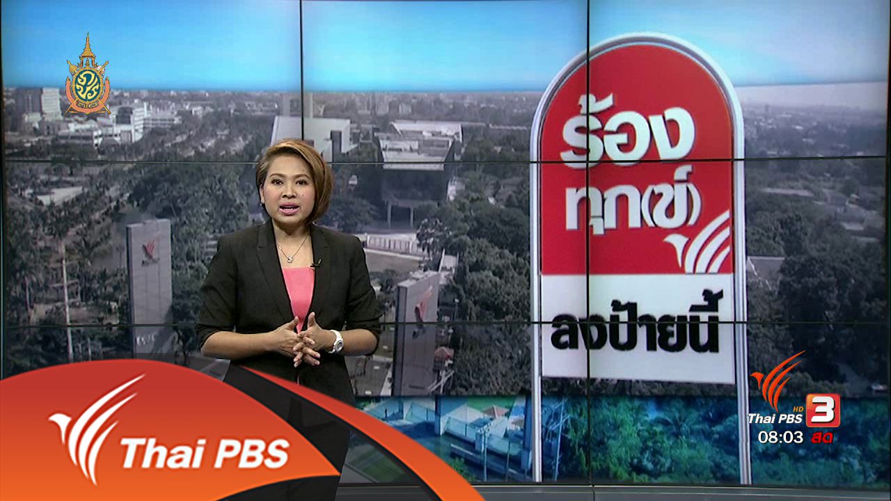 ร้องทุก(ข์) ลงป้ายนี้ - น้ำเน่าปลาตายจำนวนมาก อ.หลังสวน จ.ชุมพร