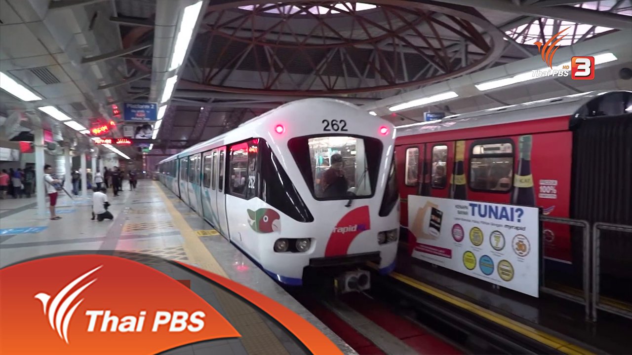 AEC Business Class รู้ทันเออีซี - การคมนาคมทางรางของอดีตอาณานิคมสหราชอาณาจักร
