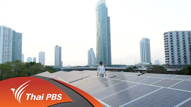 โรงไฟฟ้าหลังคาบ้าน