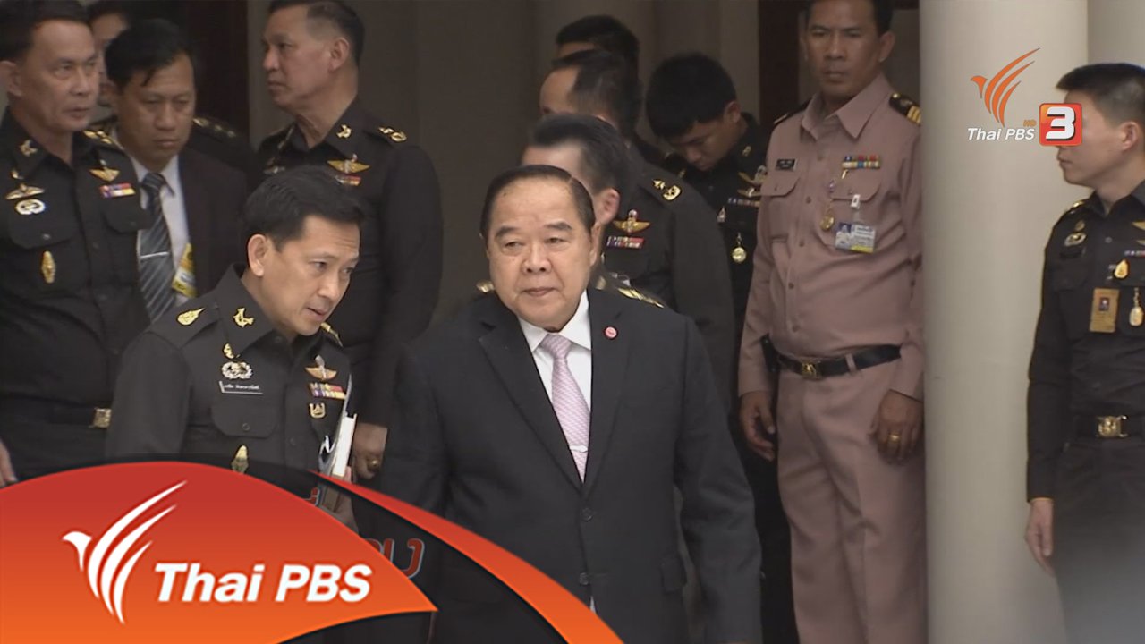 หน้าที่พลเมือง - คสช.กับปัจจัยที่ควบคุมไม่ได้ ?