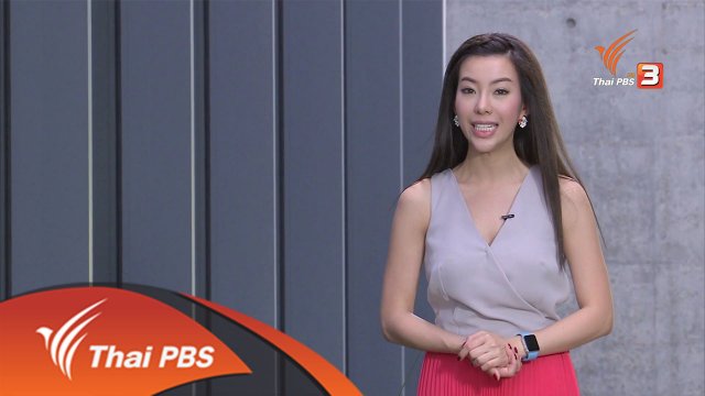 ประเด็นเด่น 24 มิ.ย. 59