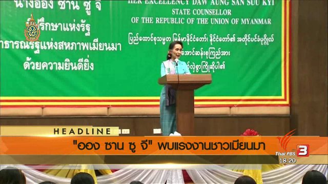 ประเด็นข่าว (23 มิ.ย. 59)