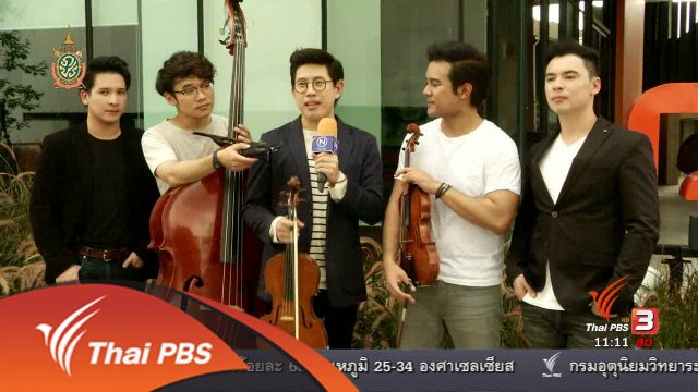 ประเด็นข่าว (24 มิ.ย. 59)