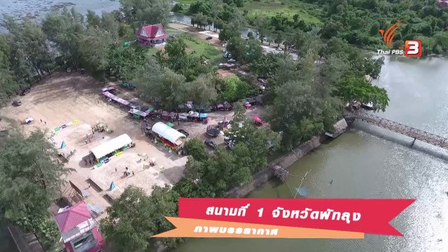 ประมวลภาพบรรยากาศการแข่งขัน OBEC Young Beach Volleyball 2016 Inspired by Thai PBS สนามที่ 1