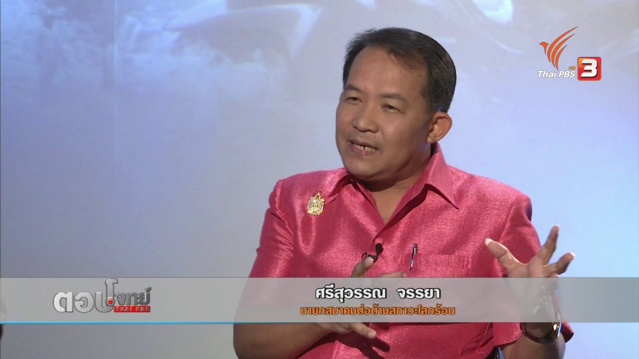ตอบโจทย์ - "มนุษย์ค้าน" ศรีสุวรรณ เกินพิกัด "ค้าน"...?