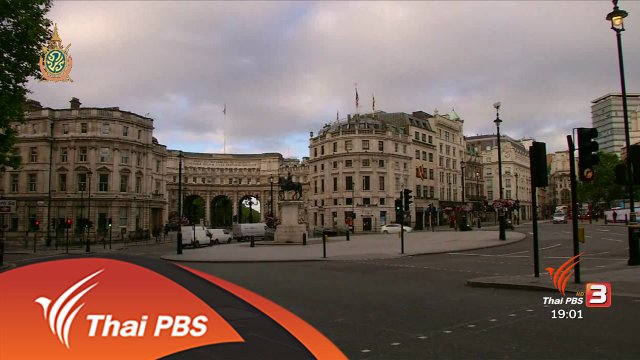 ประเด็นข่าว (26 มิ.ย. 59)