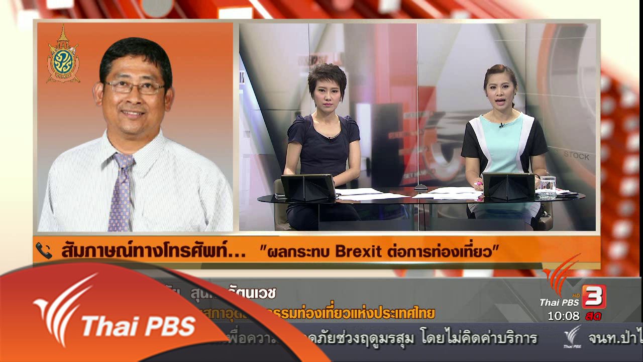 ชั่วโมงทำกิน - ผลกระทบ Brexit ต่อการท่องเที่ยว