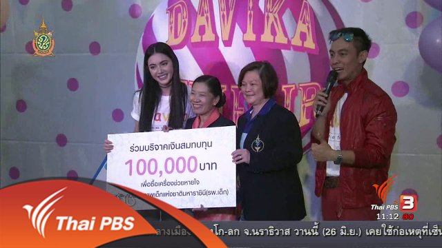 (27 มิ.ย. 59) ไทยบันเทิง