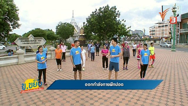 ออกกำลังกายฝึกปอด