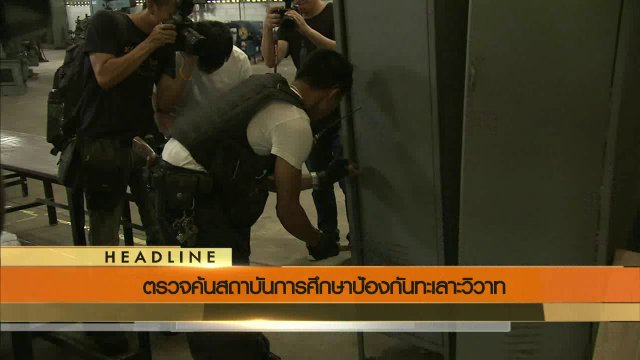 ประเด็นข่าว (30 มิ.ย. 59)