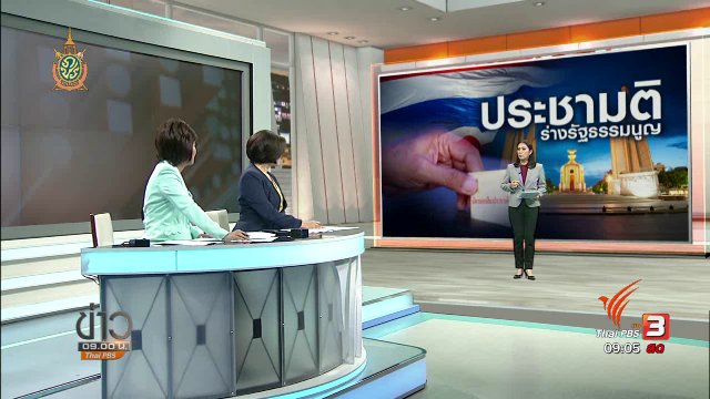 ประเด็นข่าว (1 ก.ค.59)