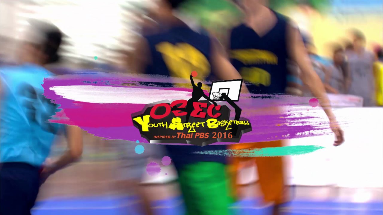 OBEC Youth Street Basketball 2016 Inspired by Thai PBS - OBEC Youth Street Basketball 2016 Inspired by Thai PBS สนามที่ 1 : รอบชิงแชมป์ภาคตะวันออกเฉียงเหนือ