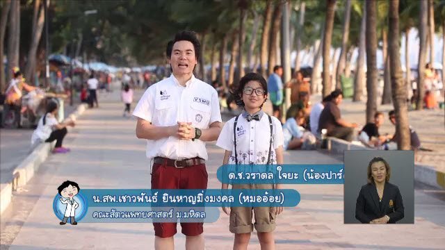 เปิดบ้าน Thai PBS - การปรับผังรายการไตรมาสที่ 3 ปี 2559