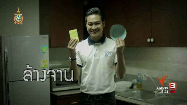 ลดน้ำ 30% : ป. ประปาต้องหาน้ำ