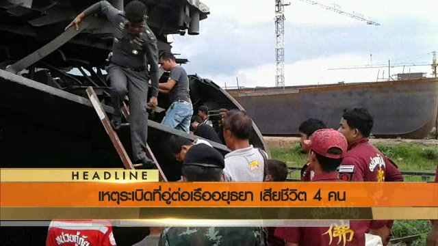 ประเด็นข่าว (1 ก.ค.59)