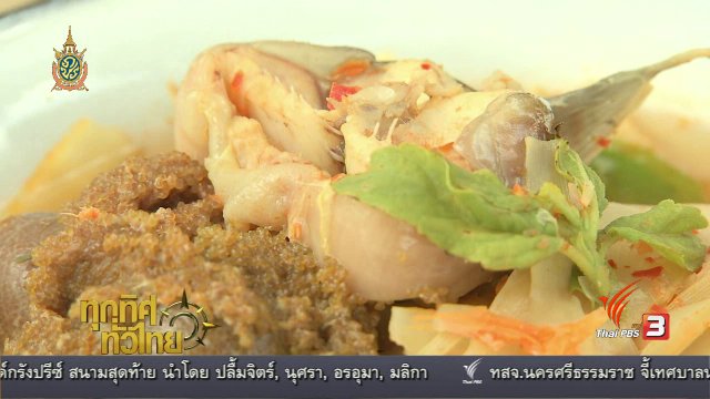 ประเด็นข่าว (29 มิ.ย. 59)