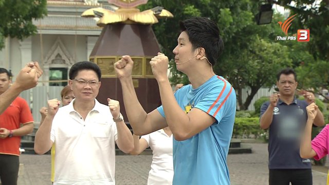 ท่ากระชับต้นแขนและต้นขาสำหรับผู้สูงอายุ