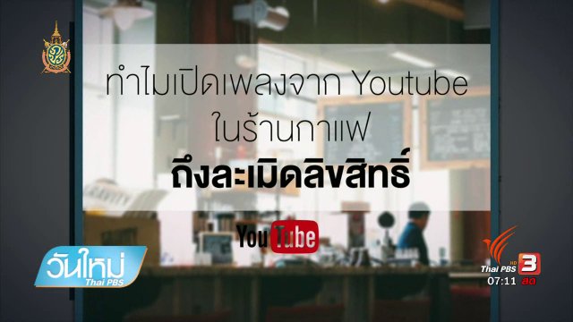 คลิกให้ปัง : 4 ก.ค. 59