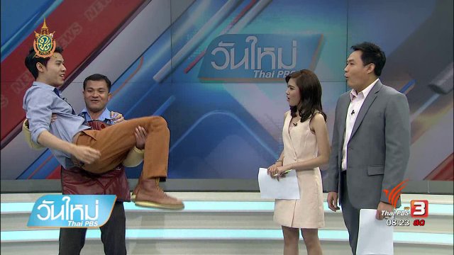 บอกเล่าข่าวดี : 4 ก.ค. 59