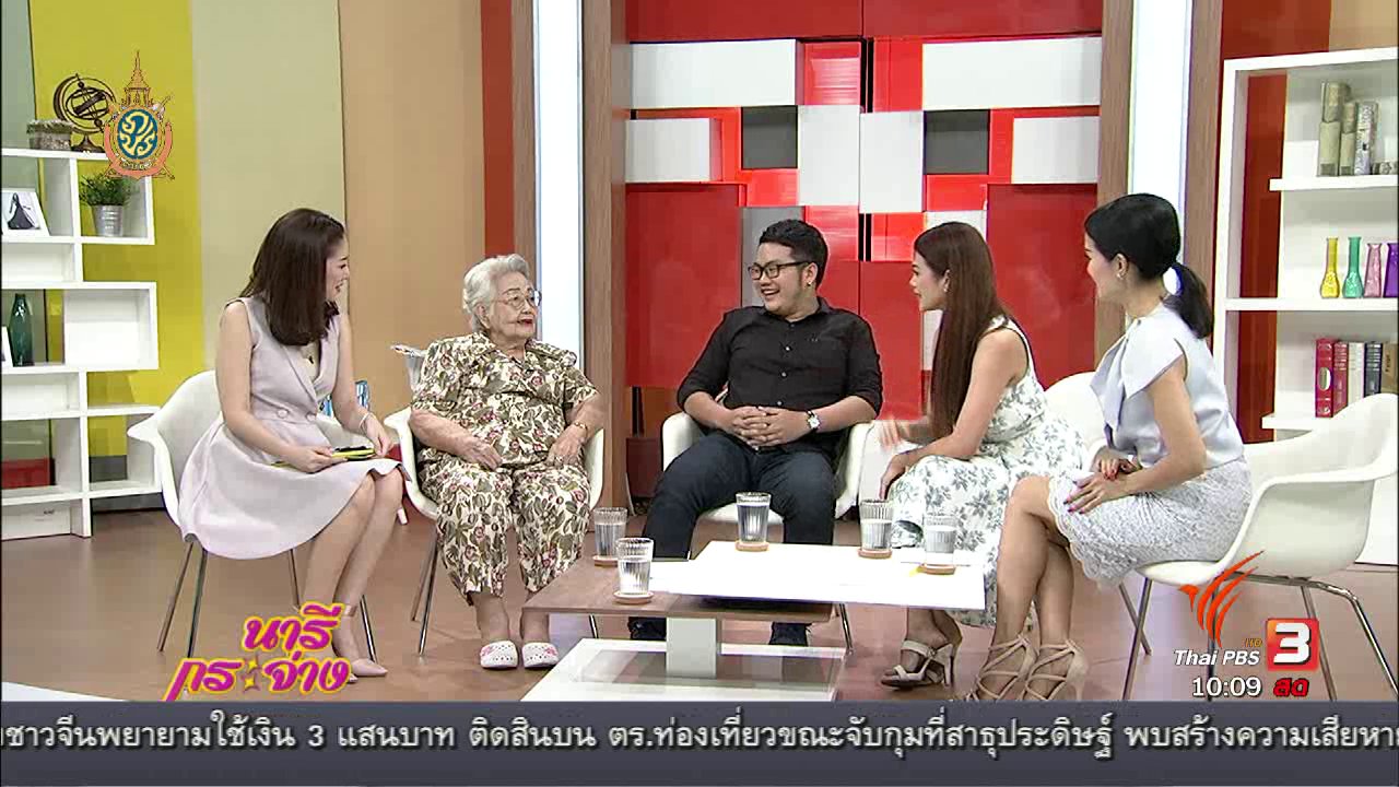 นารีกระจ่าง - นารีกระจ่าง : "เบ๊น อาปาเช่ และอาม่า"