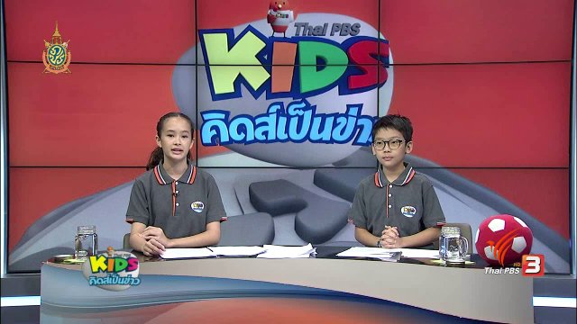 ข่าวสบายๆ สาระครบครัน