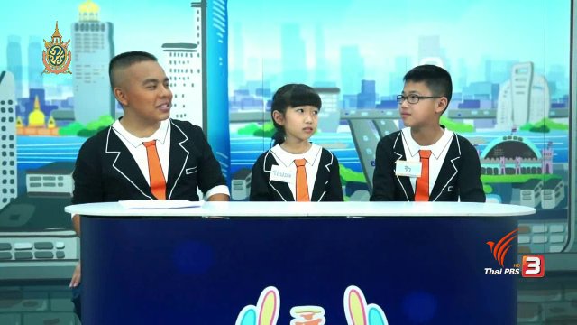 ดนตรีสุนทรีย์แบบเด็ก