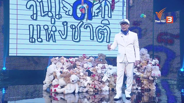 ตอน 1
