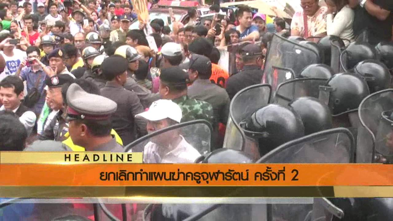 ข่าวค่ำ มิติใหม่ทั่วไทย - ประเด็นข่าว (4 ก.ค. 59)