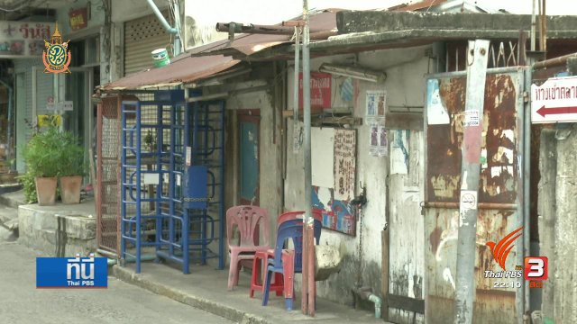 ที่นี่ Thai PBS : ห้องน้ำไม่แยกเพศ ความปลอดภัย - ความเท่าเทียม