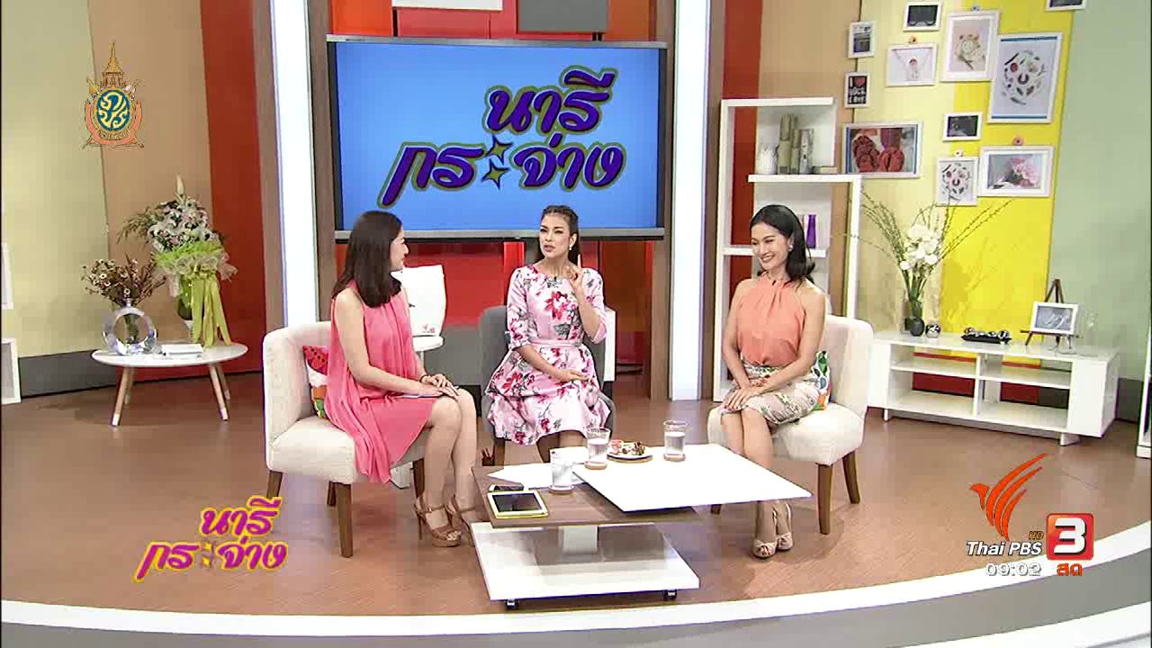 นารีกระจ่าง - โจร 100 เสียง, ถูพื้นบริหารต้นขา, อุปกรณ์แก้เสื้อย้วย