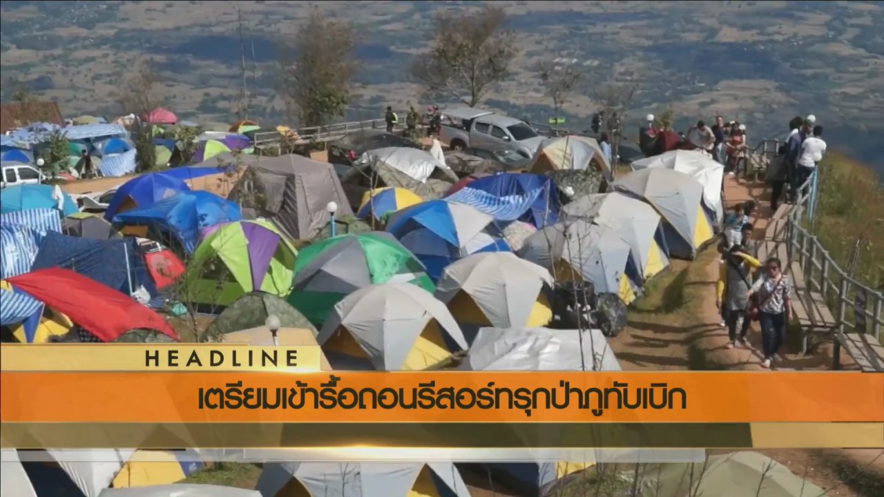 ข่าวค่ำ มิติใหม่ทั่วไทย - ประเด็นข่าว (6 ก.ค. 59)