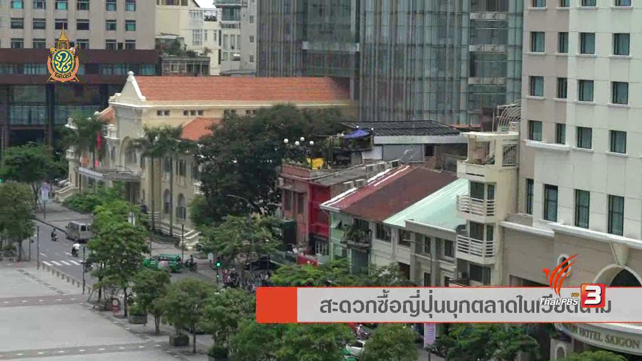 AEC Business Class รู้ทันเออีซี - AEC Business Class รู้ทันเออีซี : AEC Movement สะดวกซื้อญี่ปุ่นบุกตลาดในเวียดนาม