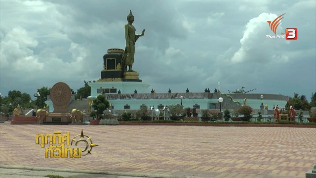 ประเด็นข่าว (5 ก.ค. 59)