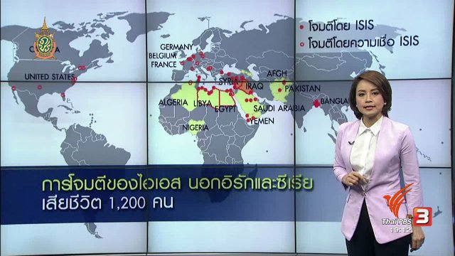 วิเคราะห์สถานการณ์ต่างประเทศ : มือระเบิดฆ่าตัวตายอินโดนีเซียเชื่อมโยง ไอเอส