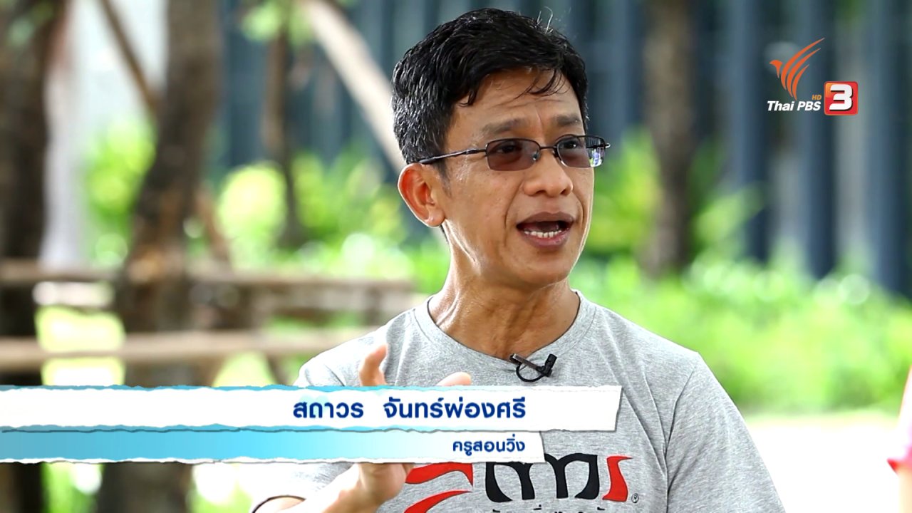 คนสู้โรค - ยืดเหยียดก่อนและหลังวิ่ง, เลือกรองเท้าวิ่ง
