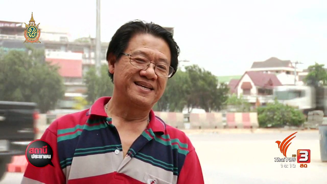 สถานีประชาชน - ผลกระทบสร้างทางด่วนศรีรัช-วงแหวนรอบนอก