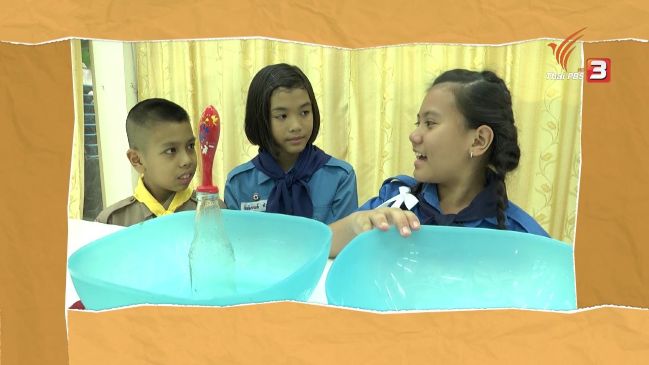 คิดวิทย์ - คิดวิทย์ Science Yard : ความร้อน ความเย็น เป่าลูกโป่งได้