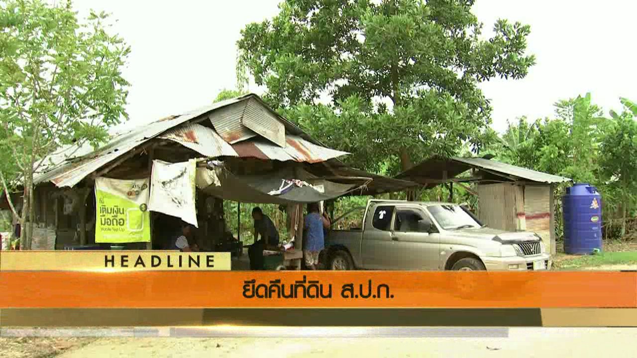 ข่าวค่ำ มิติใหม่ทั่วไทย - ประเด็นข่าว (9 ก.ค. 59)