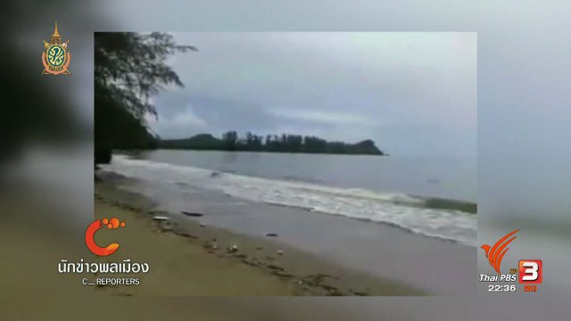 นักข่าวพลเมือง : บ้านท่าคลอง อ.เกาะลันตา จ.กระบี่