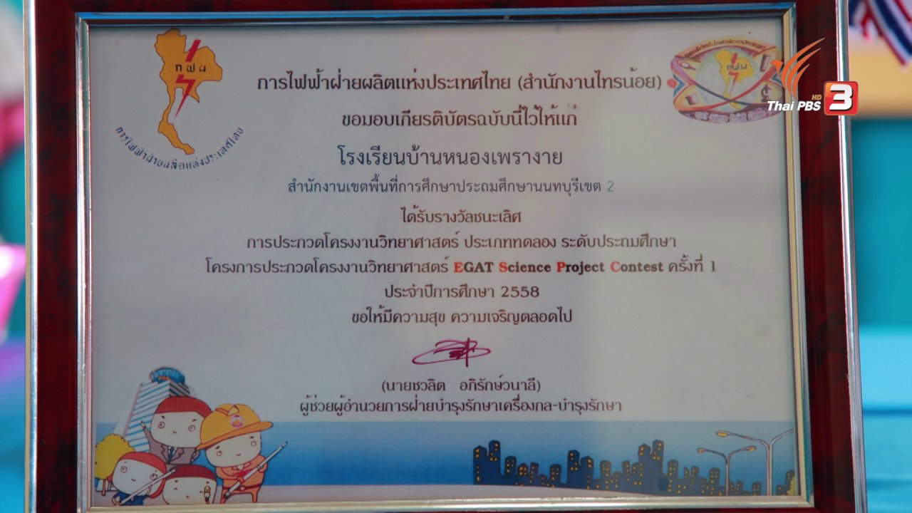 iSci ไอซายน์ ฉลาดยกกำลังสอง - ช่วงทดลองโครงการ : กระถางปลูกพืชออสโมซิส