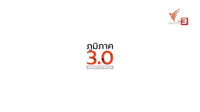 ลำไยในเงาจีน, ไทพวนบ้านกลางแห่งแม่น้ำเลย, เช็คอินอัยเยอร์เวง