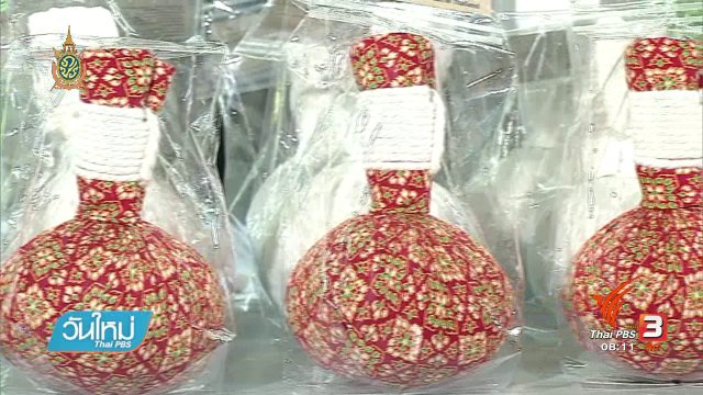 ลงทุนทำกิน : สมุนไพรลูกประคบ ขยายตลาดสู่ต่างประเทศ