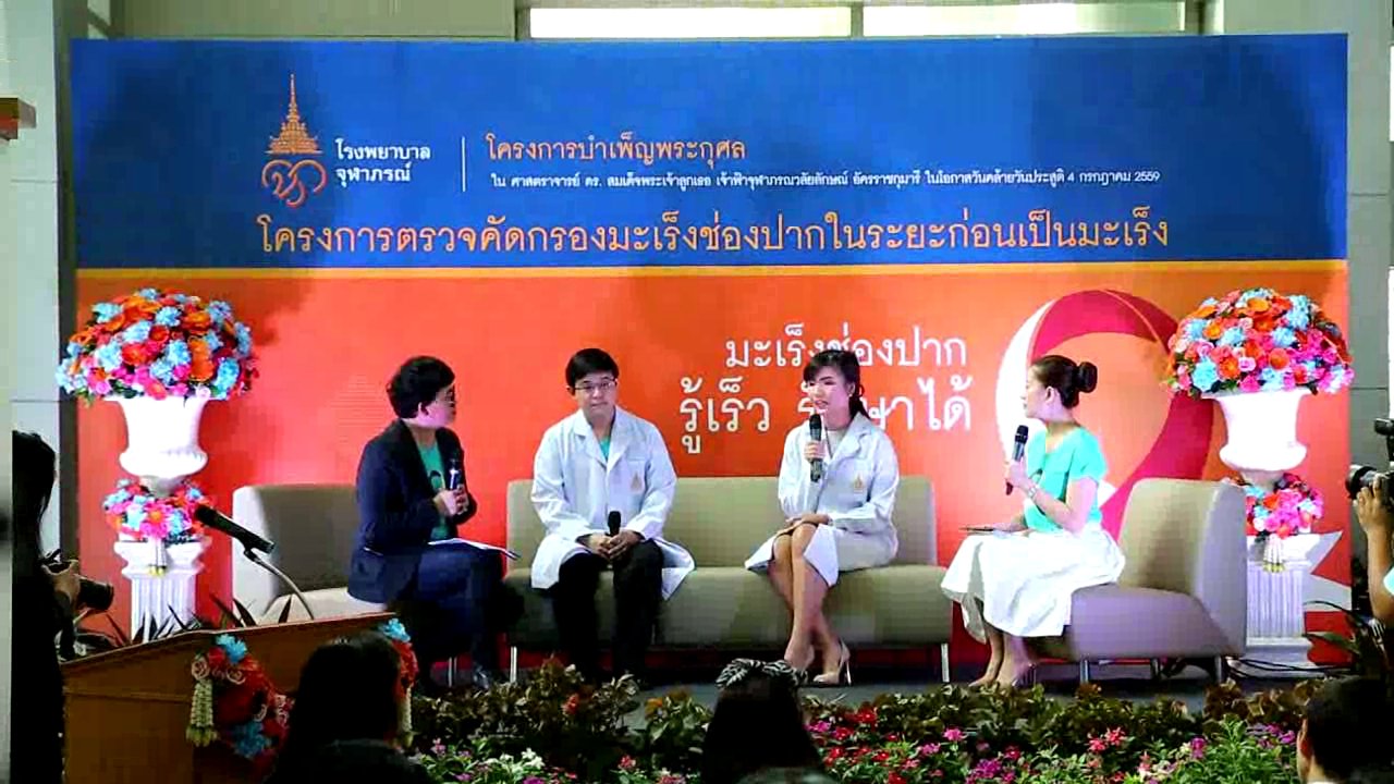 คนสู้โรค - มะเร็งช่องปาก รู้เร็วรักษาได้, ลดเค็ม ลดโรค