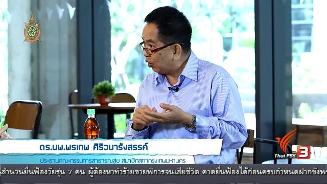 ลดเค็ม ลดโรค