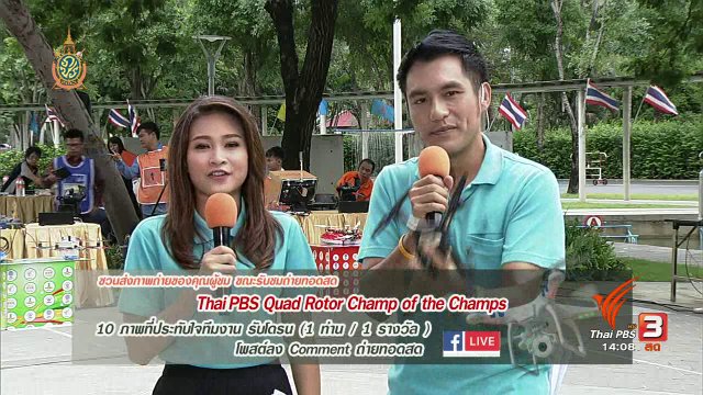 Champ of the Champs​