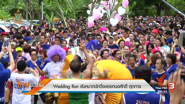 ​ประเด็นข่าว (11 ก.ค. 59)