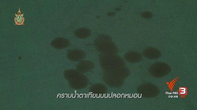 สุดยอดแม่บ้าน : ขจัดคราบน้ำตาเทียนด้วยเตารีด