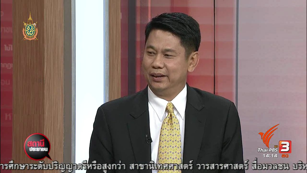สถานีประชาชน - บังคับใช้ พ.ร.บ.ควบคุมการขอทาน พ.ศ. 2559